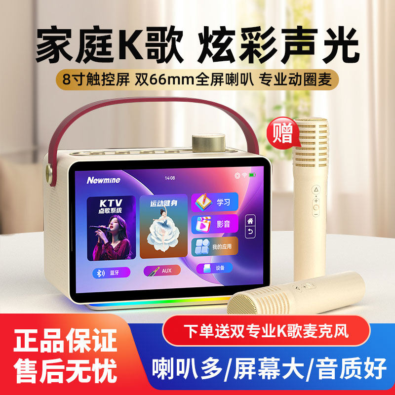纽曼KK19 话筒音响一体麦克风家用手机k歌无线蓝牙音箱带歌词屏幕,影音电器,无线/蓝牙音箱,淘宝优惠券,粉丝福利购,淘宝优惠卷