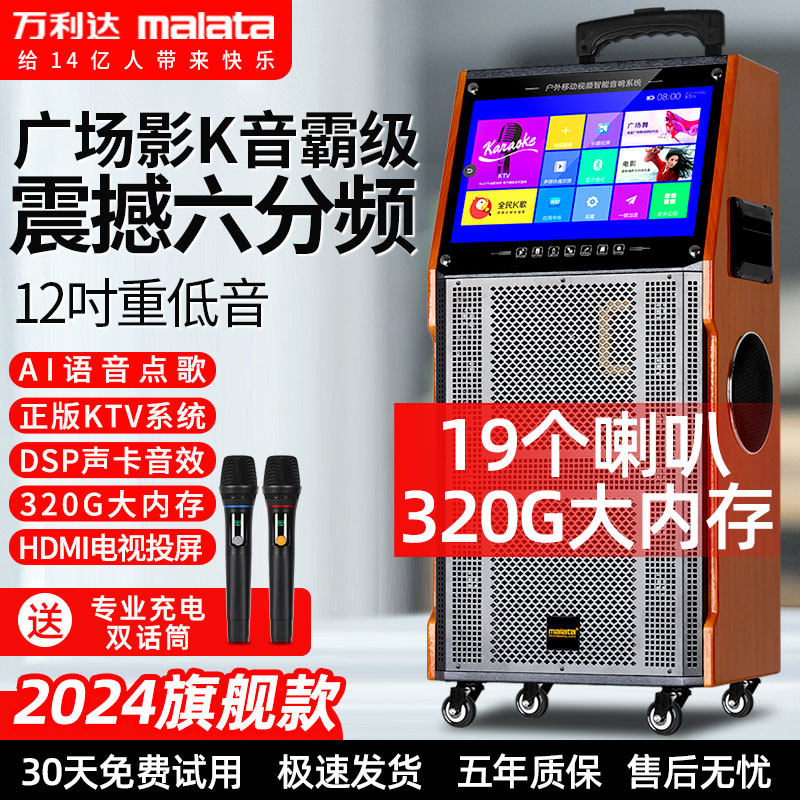 万利达D83 广场舞音响带显示屏户外k歌音箱唱ktv家用一体机话筒