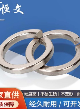 弹垫圈 304不锈钢弹垫 弹簧垫 M27M30M33M36M39M42M45M48-M64