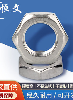 304不锈钢六角细牙薄螺母M23M24M25M26M27M30M31*1.5*1*2*3*2.5
