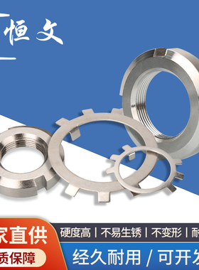 304不锈钢圆螺母开槽螺帽GB812锁紧细牙止退垫圈自锁M10-M200