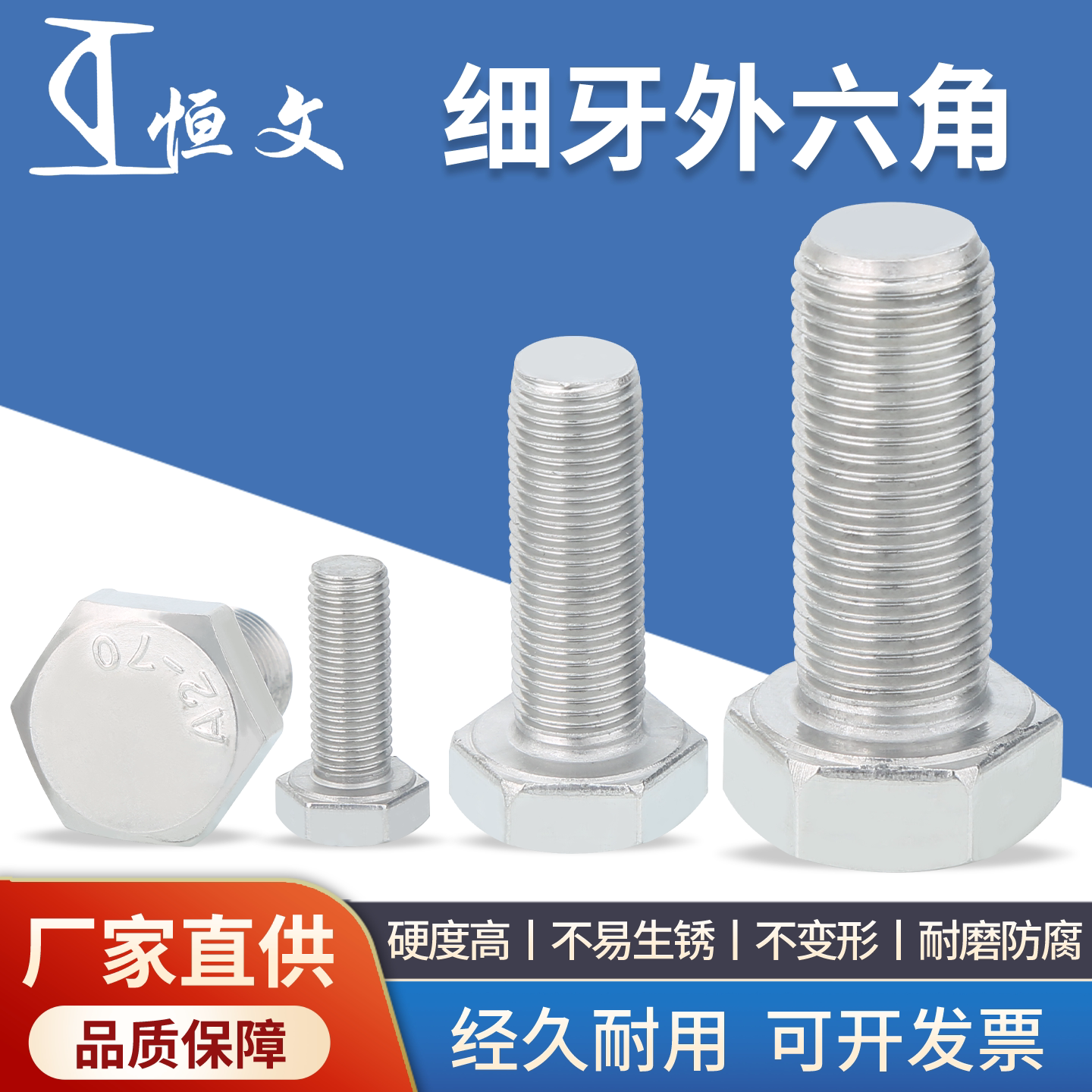 细牙外六角螺丝304不锈钢螺栓M6M8M10M12M14M16M18M20*1/1.25/1.5