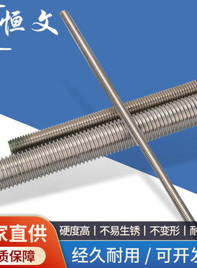304不锈钢反牙牙条细牙左牙丝杆M8M10M12M14M16M18M20M22*1*1.5*2