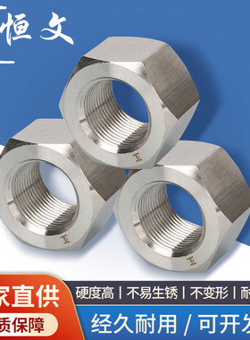 304不锈钢六角细牙螺母细牙螺帽M27M30M33M36M39M42M45*1.5*2*3