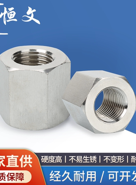 304不锈钢六角加厚螺母GB56螺帽M6M8M10M12M14M16M18M20M22-M30
