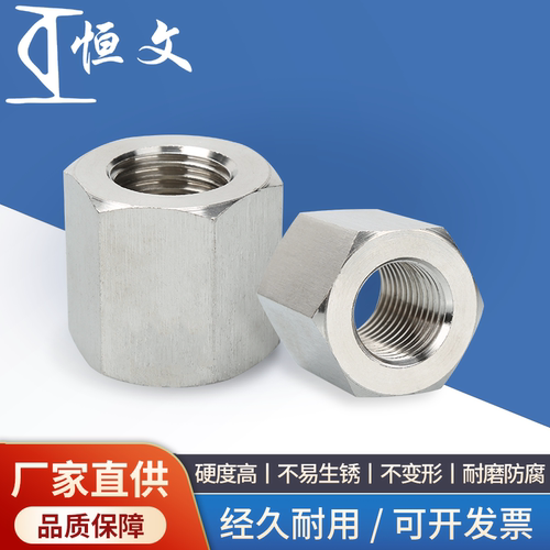 304不锈钢加厚螺母GB56规格