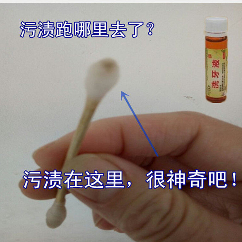 洗牙液白牙素牙齿美白水自己洗牙牙粉