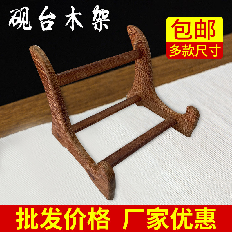 端砚歙砚木架砚台专用摆放配件文房四宝用品雕刻小号复古实用包邮