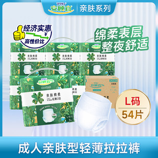 安顾宜亲肤型舒爽轻薄拉拉裤透气成人内裤纸尿裤男女通用M码L码