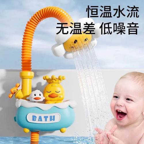 宝宝花洒玩具小黄鸭子喷水淋浴盆