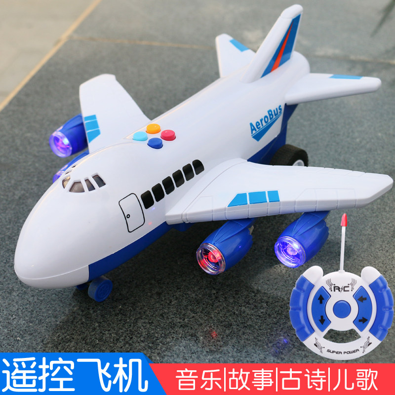 大号飞机玩具男孩女孩遥控飞机耐摔款遥控玩具车模型儿童生日礼物