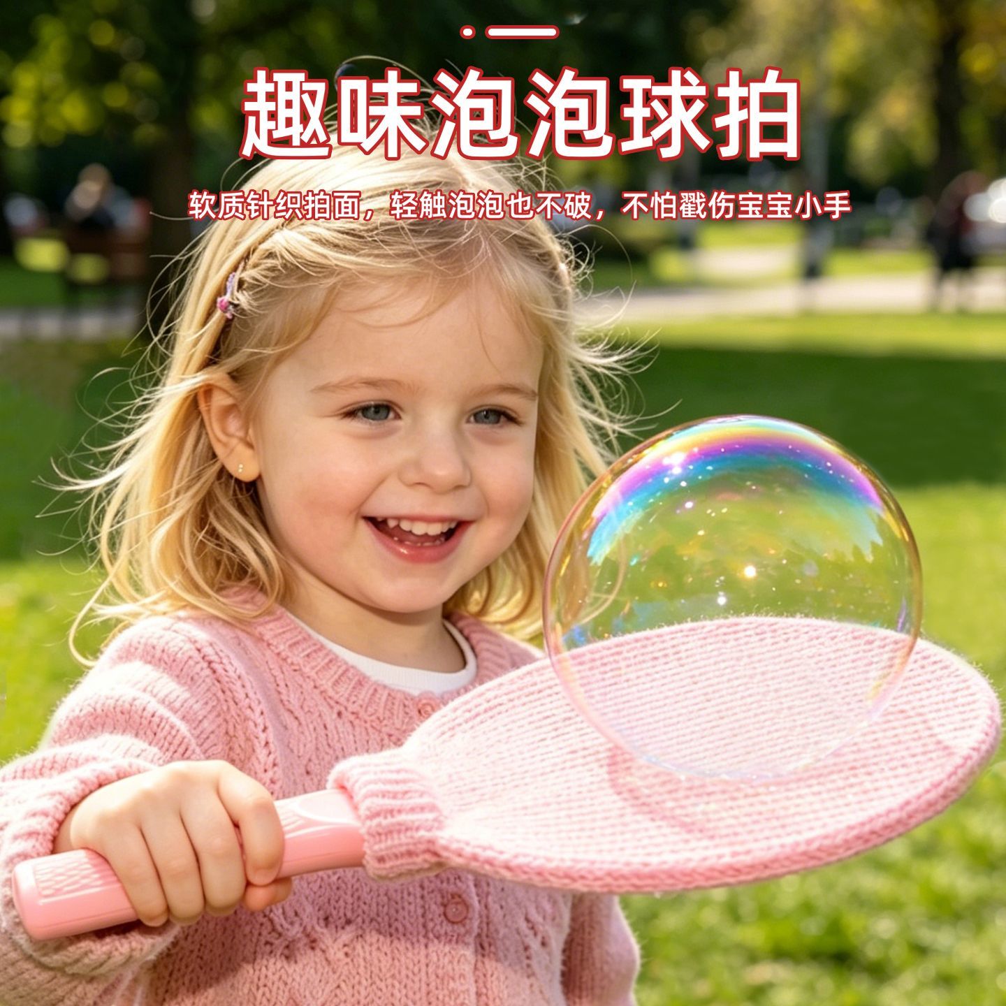 儿童手持吹泡泡机弹力乒乓球泡泡可拍打亲子互动男孩女孩户外玩具
