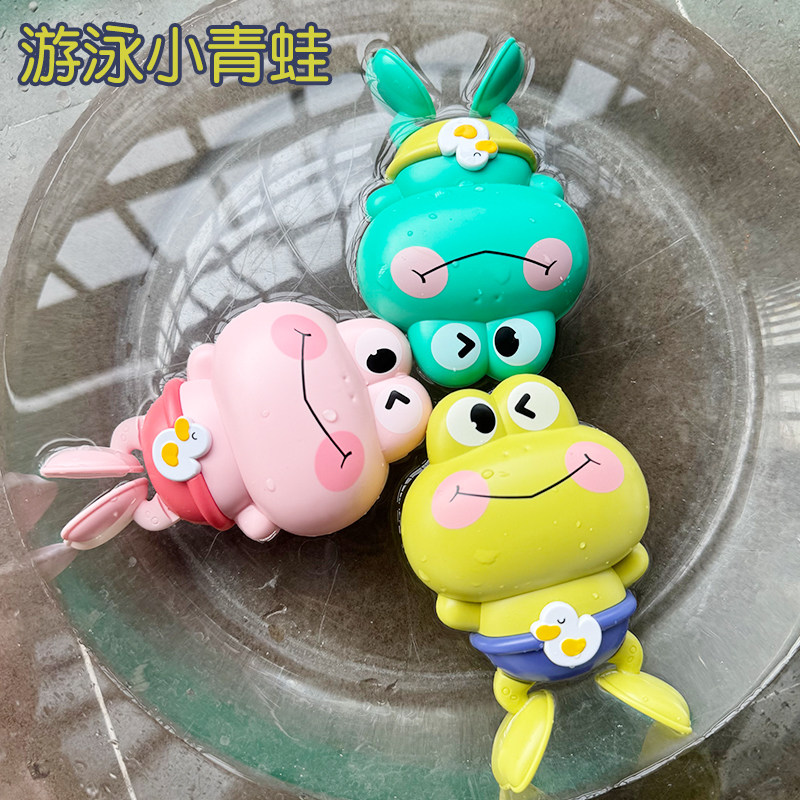 宝宝洗澡玩具游泳池儿童戏水小青蛙男孩沐浴室女孩婴幼儿发条玩水