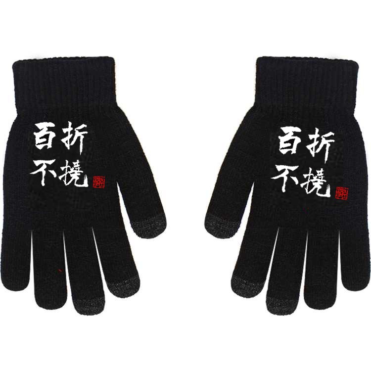 动漫周边龙王的工作百折不挠勇气手套全指黑色防滑加厚保暖手套冬