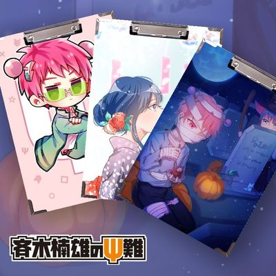 动漫二次元夹板A3A4学生考试写字垫板齐木楠雄的灾难周边画夹