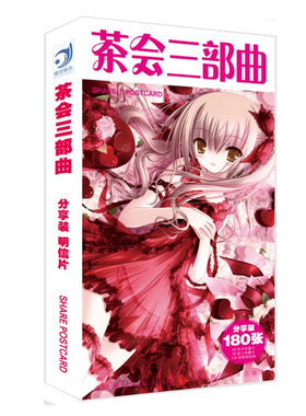 白夜密夜萝球社梦夜茶会三部曲动漫周边明信片手账本贴纸男女礼物