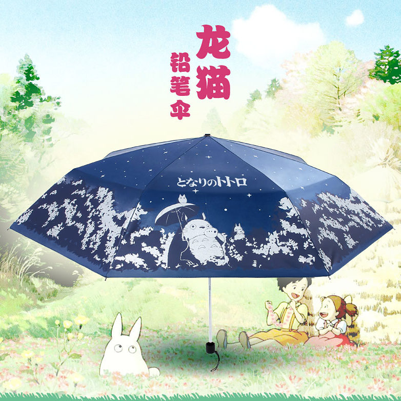 龙猫雨伞动漫周边宫崎骏totoro 多多洛龙猫伞 晴雨伞太阳伞折叠伞