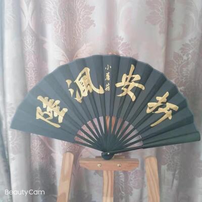 小蘑菇 安折 陆沨原耽美一十四洲小说周边同人手写绢布折扇子