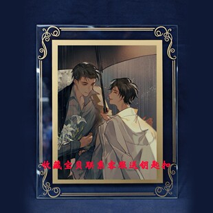 犯罪心理周边犯心林辰邢从连宋声声水晶玻璃相框画摆台立牌定制