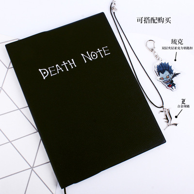漫展热卖动漫笔记本死亡笔记本带羽毛笔deathnote文具