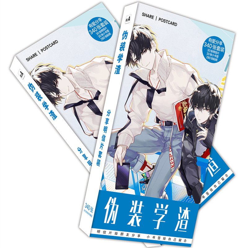 杀破狼同学关系默读镇魂动漫周边