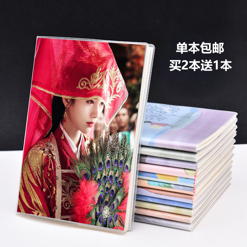 鞠婧祎笔记本子胶套记事本芸汐传创意学生用礼品文具同款周边