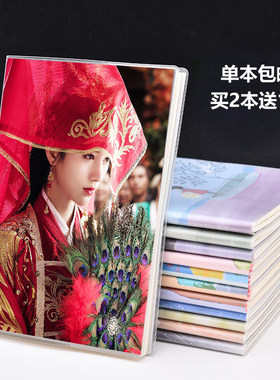 鞠婧祎笔记本子胶套记事本芸汐传创意学生用礼品文具同款周边