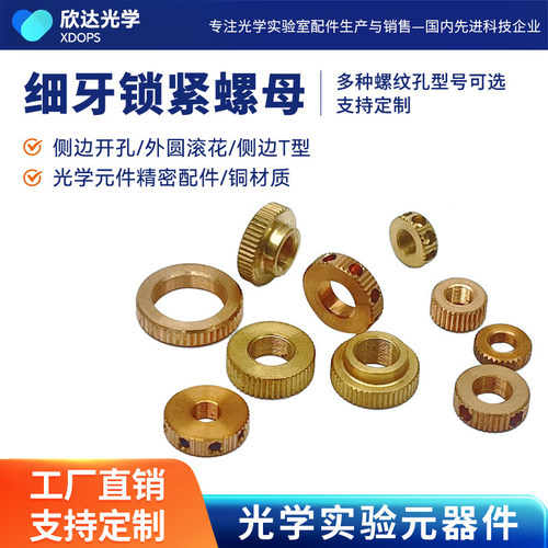 高精度专业生产可定制光学配件