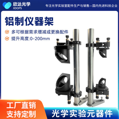 光学爬高架光束提升器0-200mm