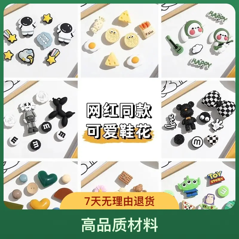 洞洞鞋鞋扣网红高级感芝麻街鞋扣鞋扣