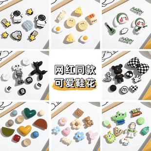 洞洞鞋鞋花配饰女适配diy鞋扣卡通立体装饰可拆卸卡扣时尚鞋配件