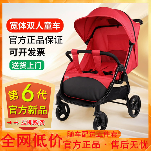 MASTER双胞胎婴儿推车成人可坐