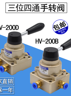 气动开关手转阀手动阀HV-200D-进两出气缸控制换向气阀手板阀02B