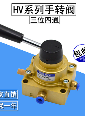 气动开关手转阀手动阀HV200D一进两出气缸控制换向气阀手板阀02B