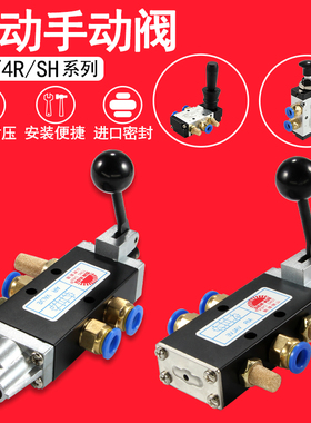 【精品】气动手动阀SH402拉阀3A气缸开关换向阀4H210-08二位五通R
