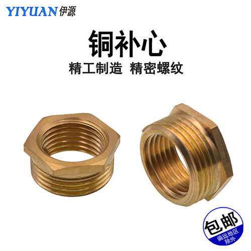 铜补心补芯转变螺纹规格