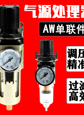 优质SMC型气源处理 调压油水分离器AW3000-03 4000-04/06带表支架