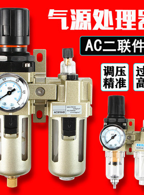 优质SMC型气源处理油水分离过滤器AC3010-03/4010-04两联件 铁罩
