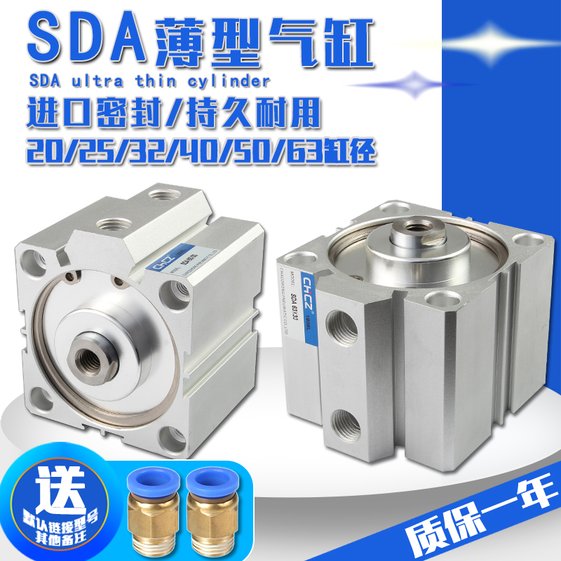 亚德客型薄型气缸小气缸SDA50/63/40/32/20/25*30/35/40/45/50/20 标准件/零部件/工业耗材 气缸 原图主图