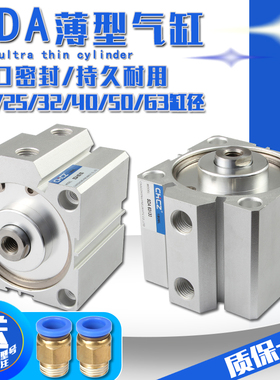 精品薄型气缸小型气动缸SDA50/63/40/32/20/25*30/35/40/45/50/20