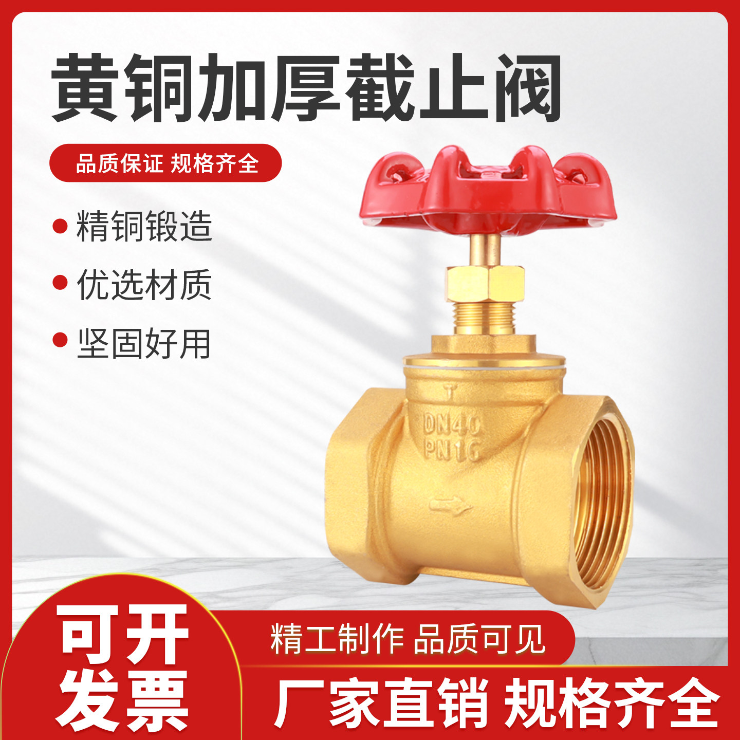黄铜截止阀中体 DN15水管4分1寸防爆耐压20空调 25蒸气铜水表开关