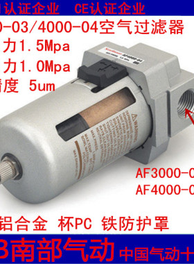 气源处理器 过滤油雾器AF2000-02/AL3000-03/4000-04/06/5000-10