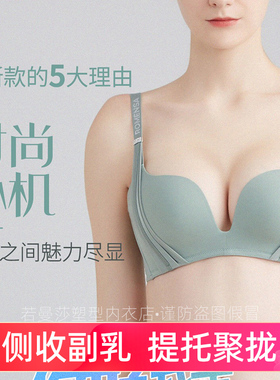 若曼莎内衣上薄下厚舒适性感聚拢收副乳蕾丝无钢圈调整型文胸3829