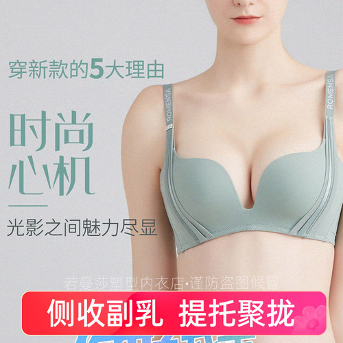 若曼莎内衣性感聚拢收副乳文胸