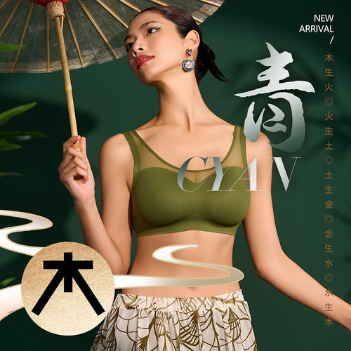 若曼莎背心款无钢圈内衣