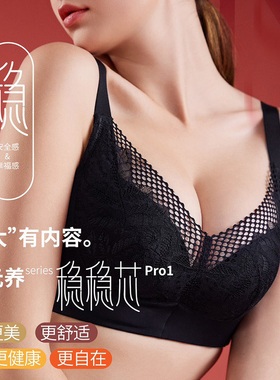 romensa若曼莎内衣新款大胸显小超薄全罩杯无钢圈调整型文胸r501