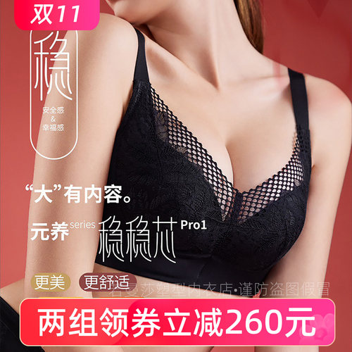 若曼莎大胸显小薄款全罩杯内衣