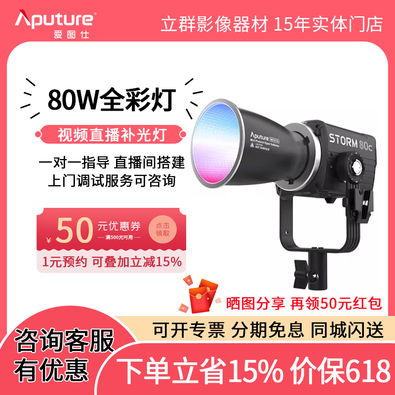 长沙现货 爱图仕STORM 80c轻便手持专业补光灯直播视频拍摄漫展人像跟拍户外拍照BlAIR彩色混光全彩专业灯光