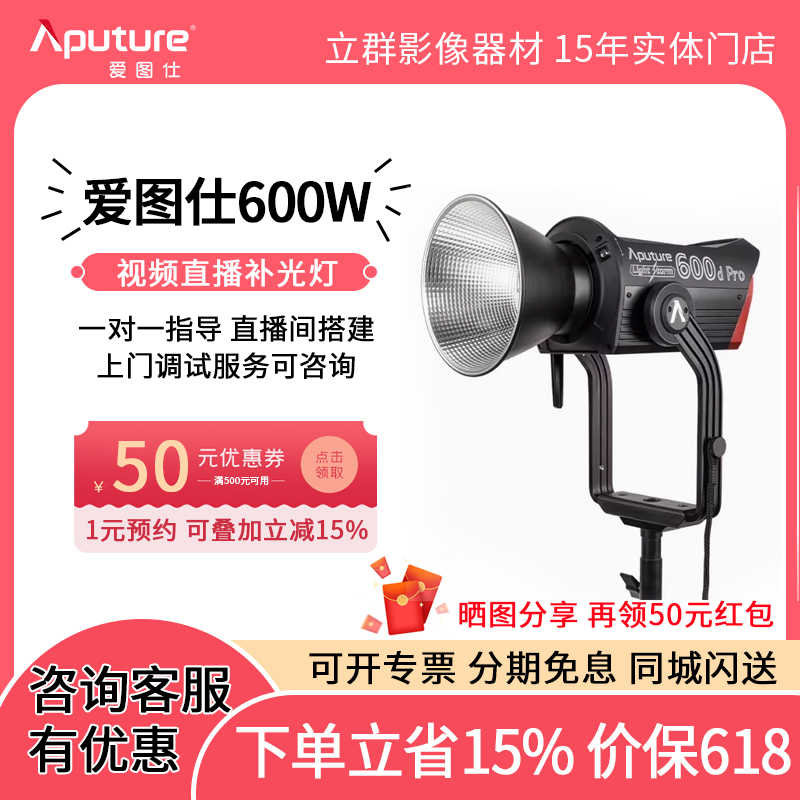 Aputure LS 600d Pro摄影灯600W