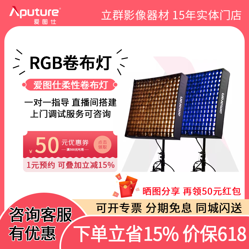 爱图仕amaran F22C/F22X 艾蒙拉200w 柔性卷布灯摄影直播补光灯 柔光绿幕视频拍照常亮灯 RGB全彩影视灯 长沙
